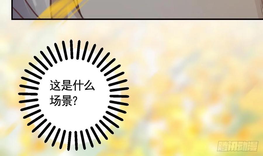 虎假狐危 第37话 记忆初现 第41页