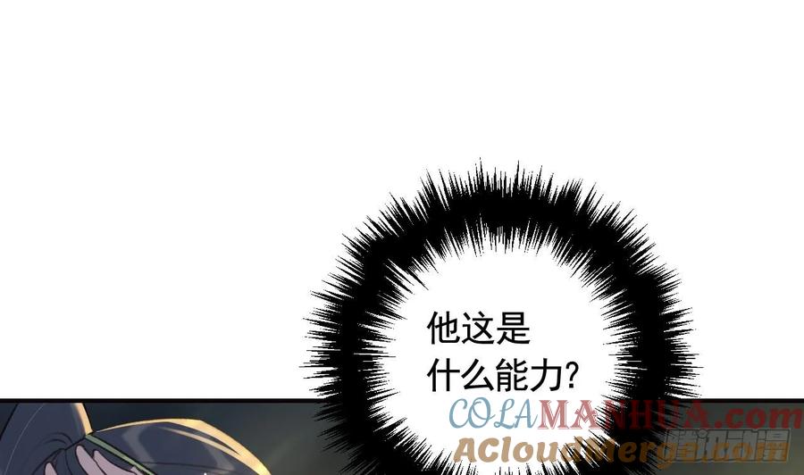 虎假狐危 第37话 记忆初现 第46页
