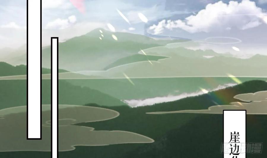 虎假狐危 第37话 记忆初现 第59页