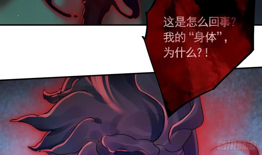 虎假狐危 第37话 记忆初现 第15页