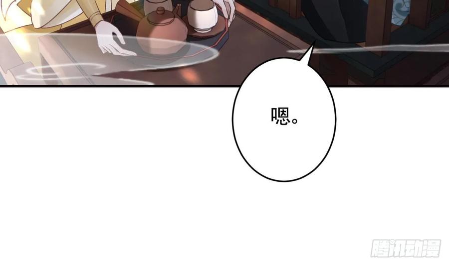 虎假狐危 第37话 记忆初现 第65页