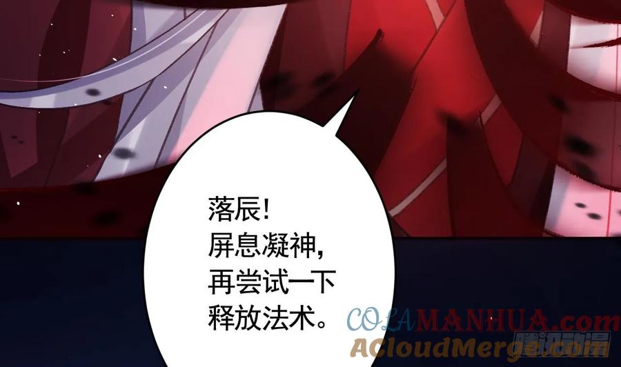 虎假狐危 第37话 记忆初现 第22页