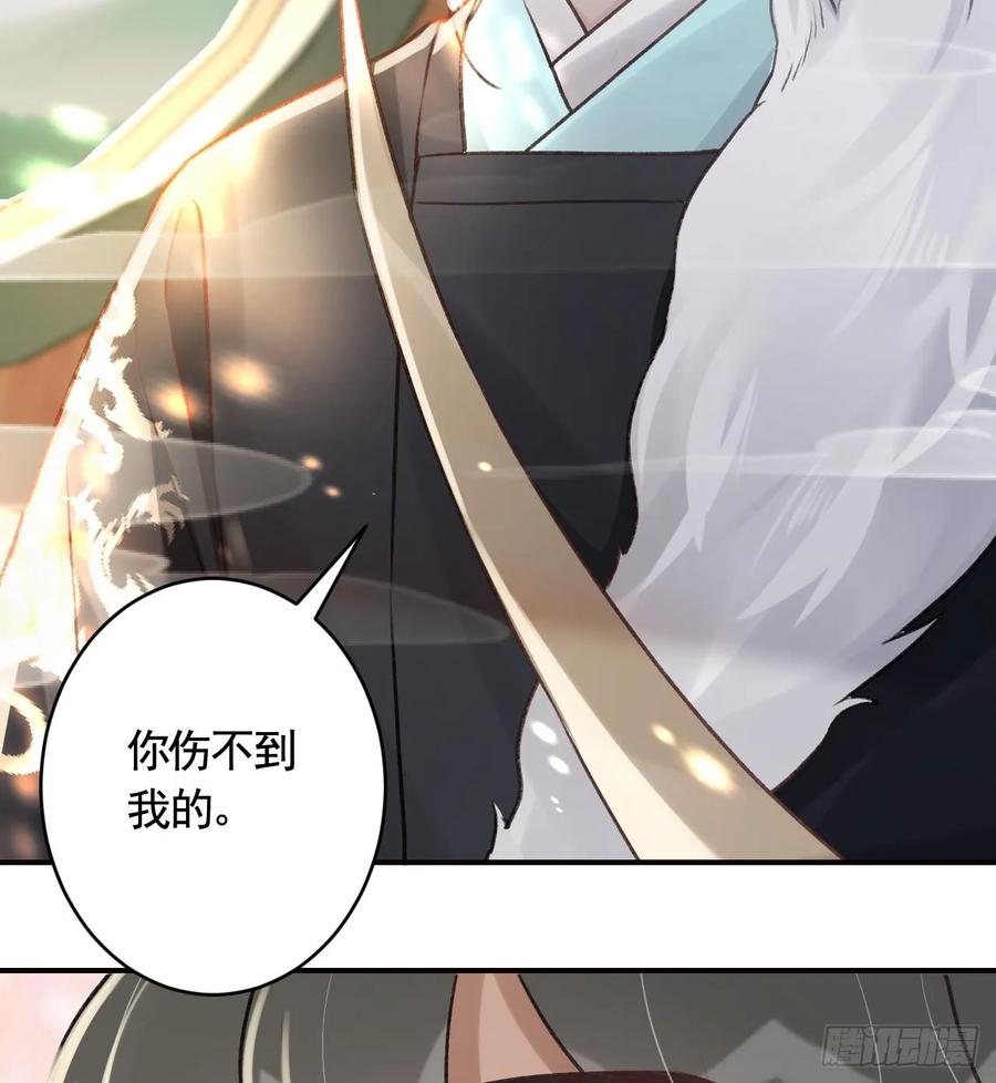 虎假狐危 第37话 记忆初现 第83页