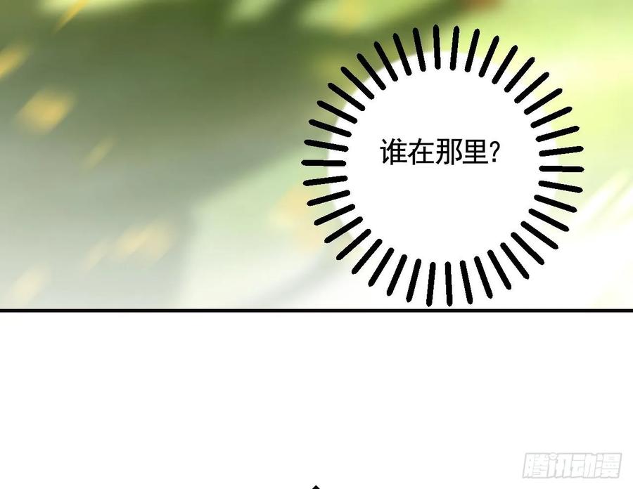 虎假狐危 第37话 记忆初现 第44页