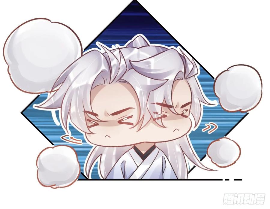 虎假狐危 第37话 记忆初现 第45页