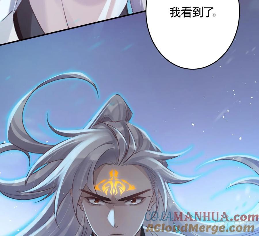 虎假狐危 第37话 记忆初现 第28页