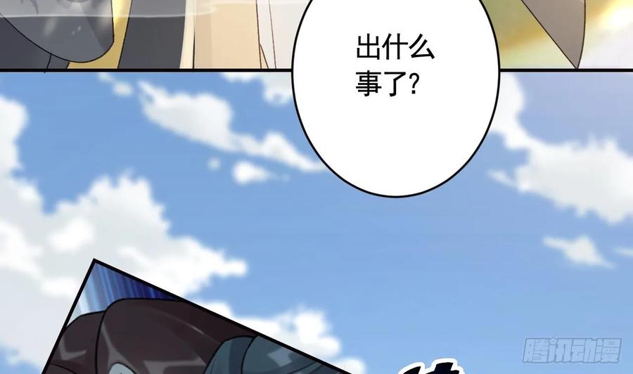 虎假狐危 第38话 不是普通的小狐狸 第38页