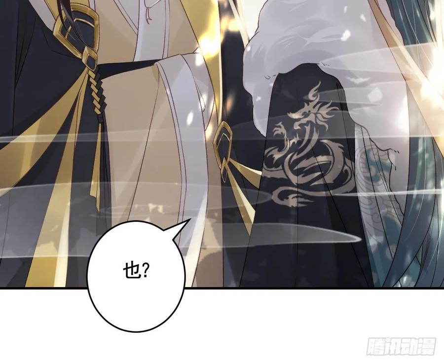 虎假狐危 第38话 不是普通的小狐狸 第42页