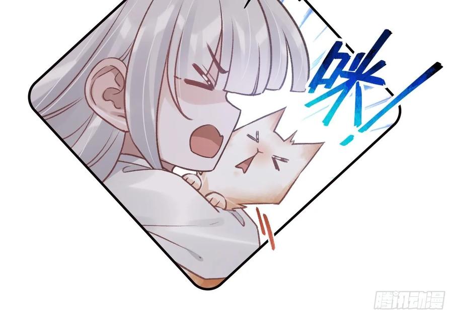 虎假狐危 第38话 不是普通的小狐狸 第57页