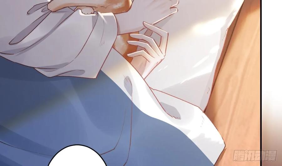 虎假狐危 第38话 不是普通的小狐狸 第53页