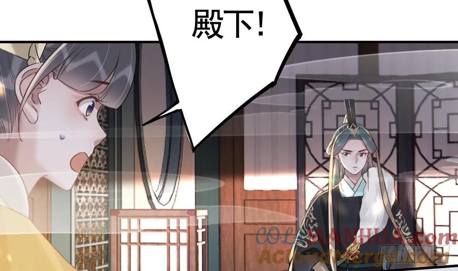 虎假狐危 第38话 不是普通的小狐狸 第31页