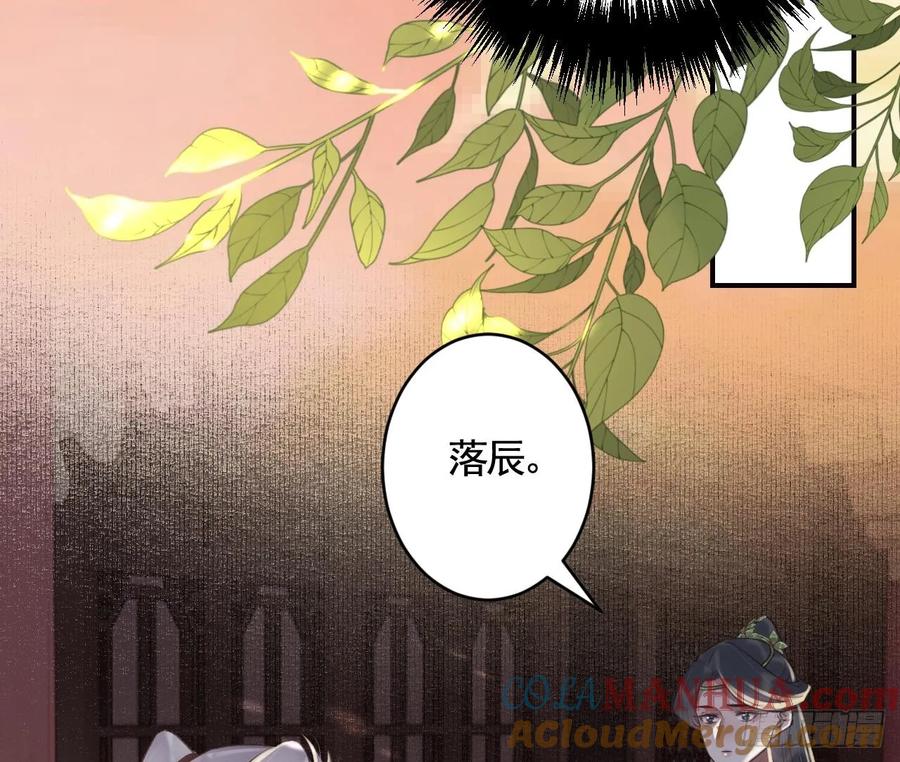 虎假狐危 第38话 不是普通的小狐狸 第73页