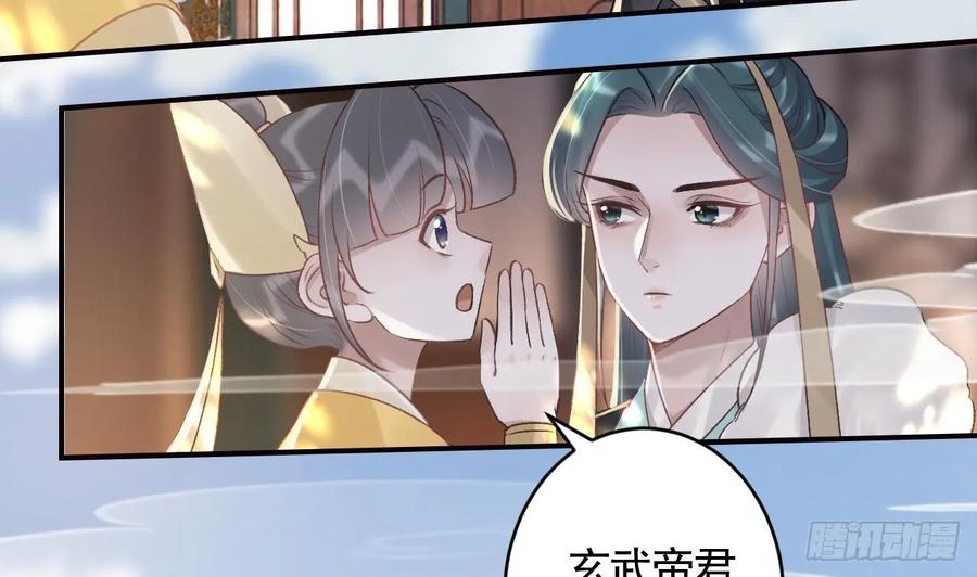 虎假狐危 第38话 不是普通的小狐狸 第32页
