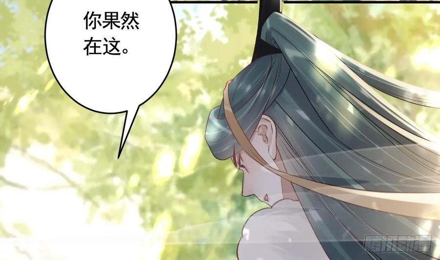虎假狐危 第38话 不是普通的小狐狸 第35页