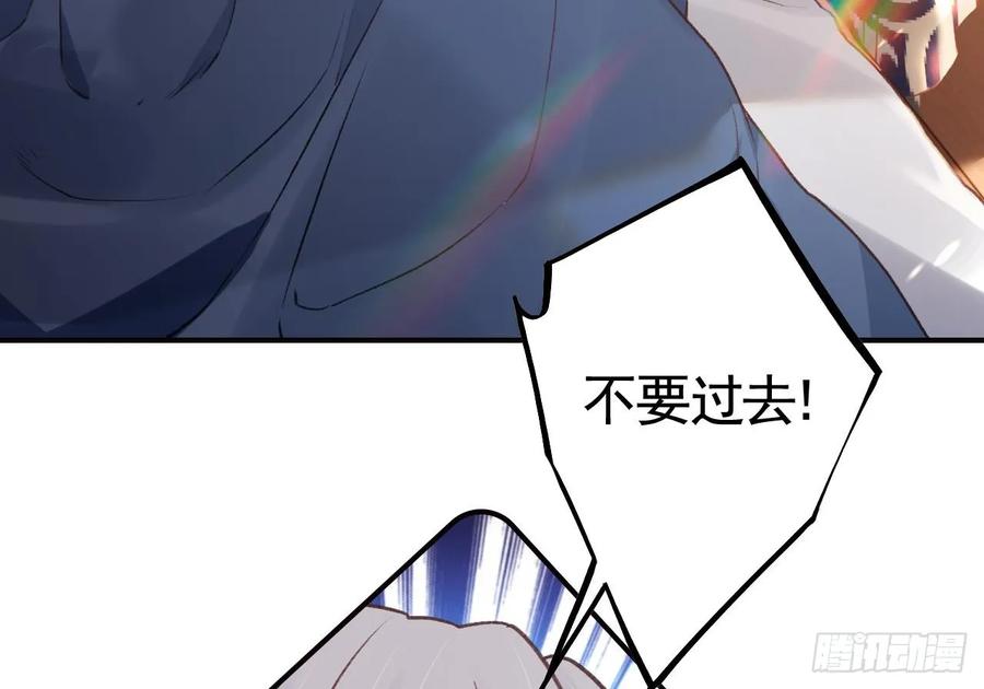 虎假狐危 第38话 不是普通的小狐狸 第56页