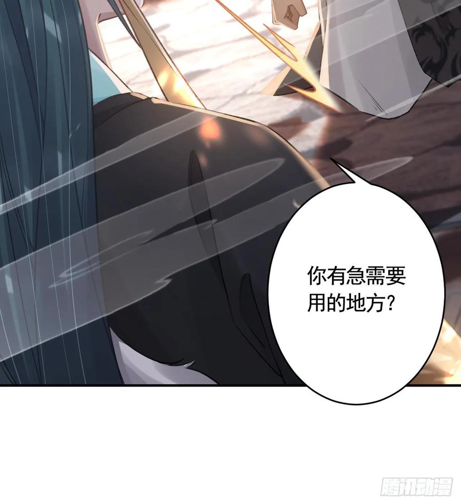 虎假狐危 第38话 不是普通的小狐狸 第27页