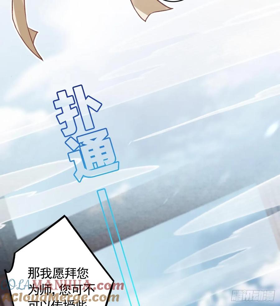 虎假狐危 第38话 不是普通的小狐狸 第25页