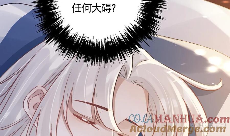 虎假狐危 第38话 不是普通的小狐狸 第61页