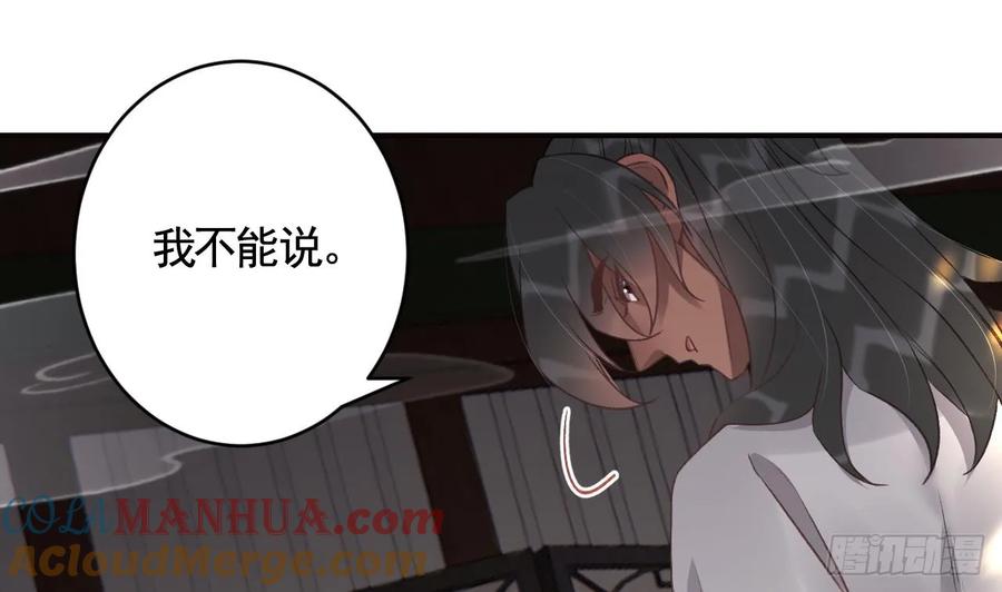 虎假狐危 第38话 不是普通的小狐狸 第28页
