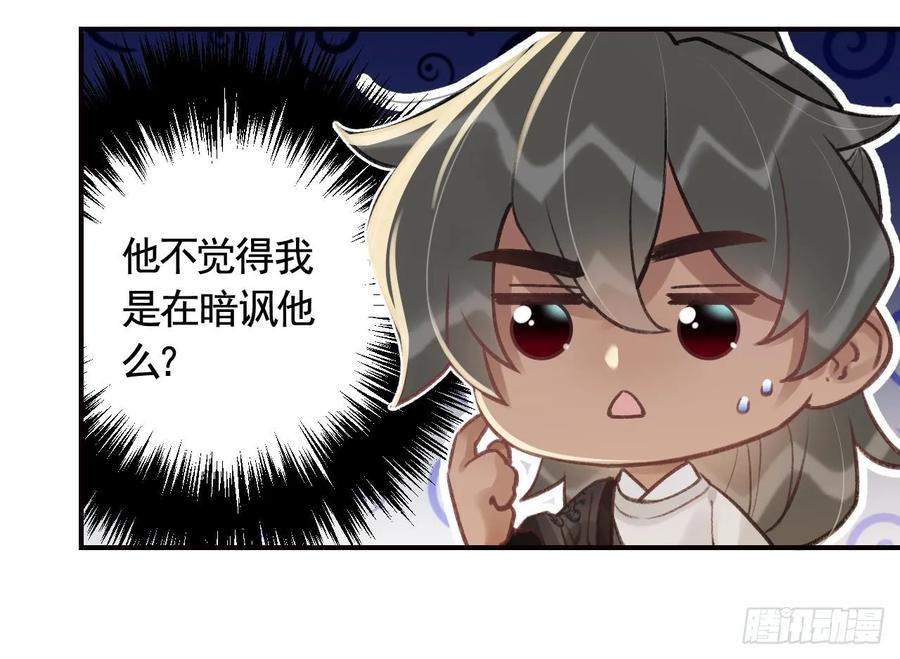 虎假狐危 第38话 不是普通的小狐狸 第15页