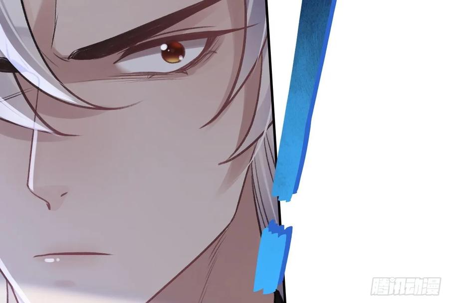 虎假狐危 第38话 不是普通的小狐狸 第86页