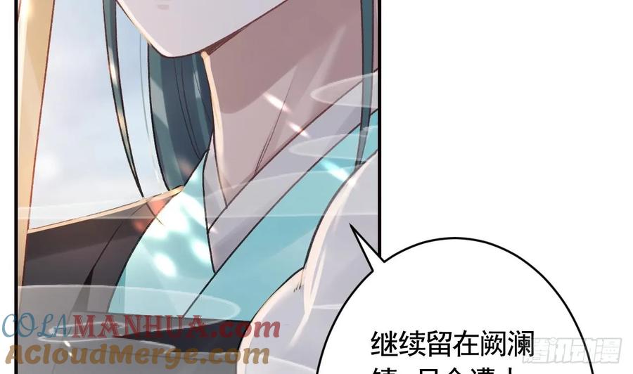 虎假狐危 第38话 不是普通的小狐狸 第19页