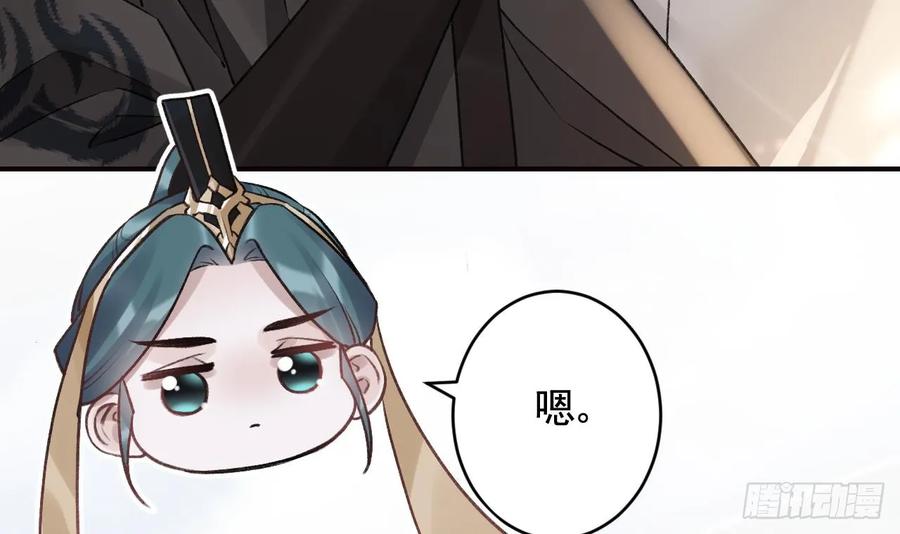 虎假狐危 第38话 不是普通的小狐狸 第24页