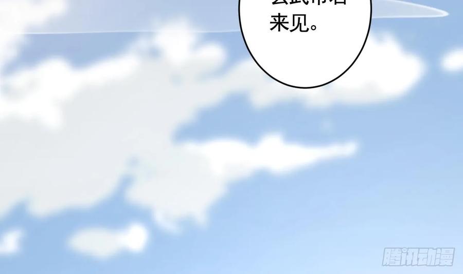虎假狐危 第38话 不是普通的小狐狸 第33页