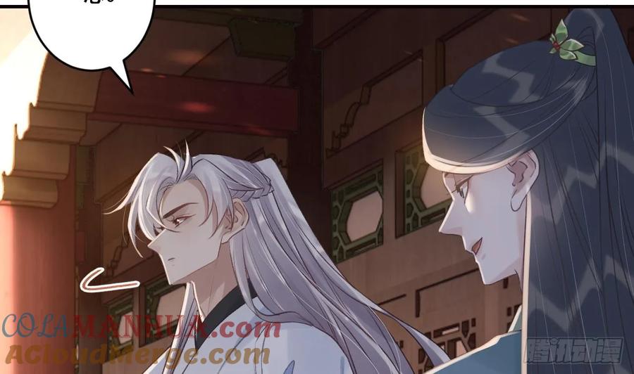 虎假狐危 第38话 不是普通的小狐狸 第79页