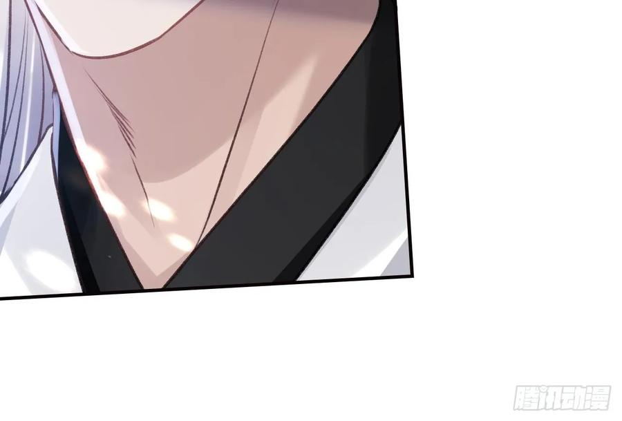 虎假狐危 第38话 不是普通的小狐狸 第87页