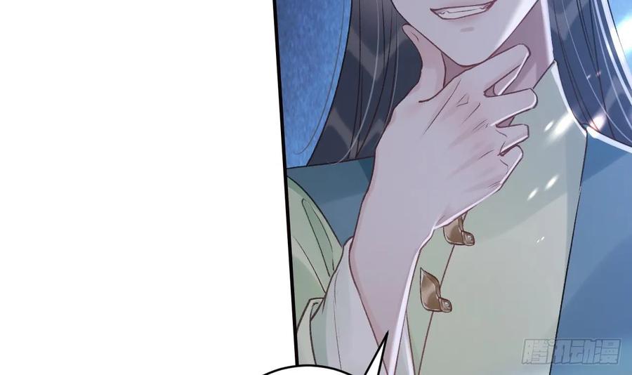 虎假狐危 第38话 不是普通的小狐狸 第84页