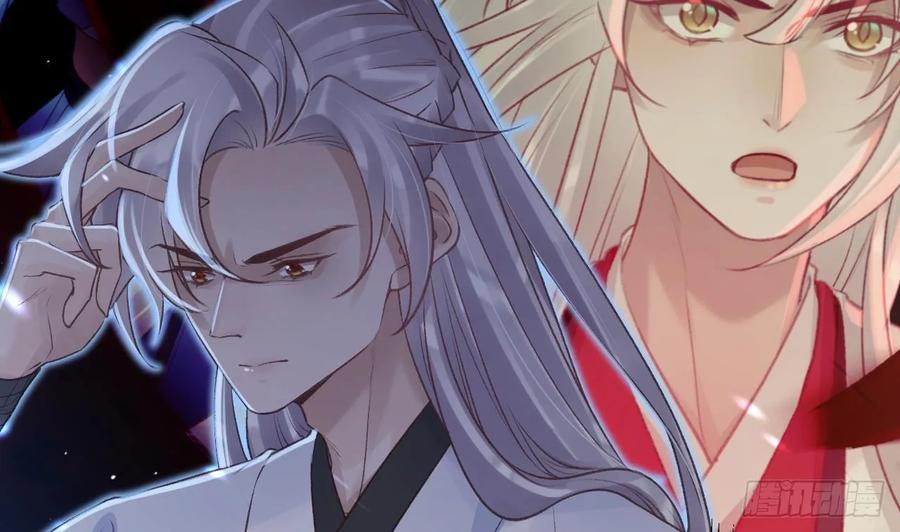 虎假狐危 第38话 不是普通的小狐狸 第59页