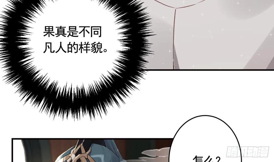 虎假狐危 第38话 不是普通的小狐狸 第6页