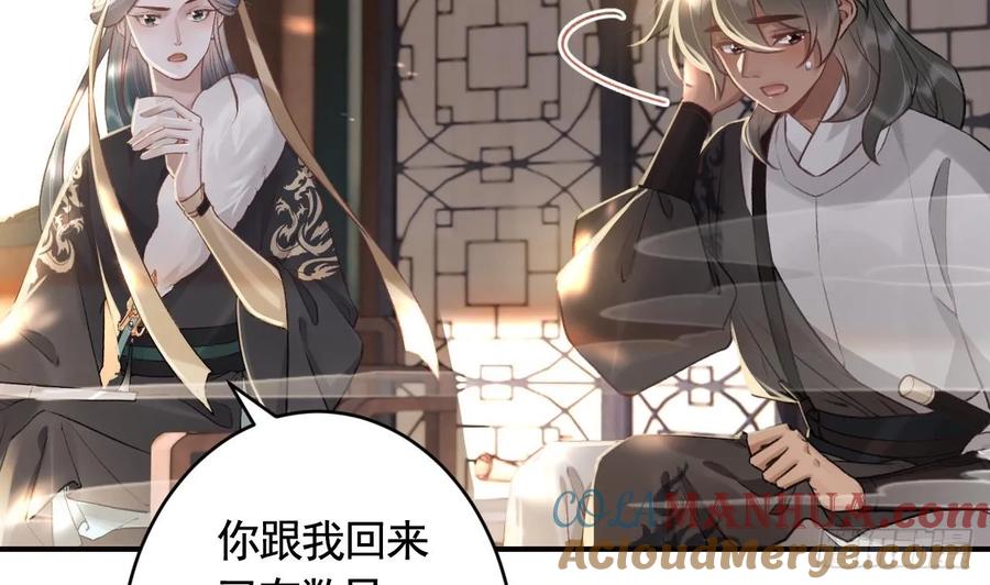 虎假狐危 第38话 不是普通的小狐狸 第10页