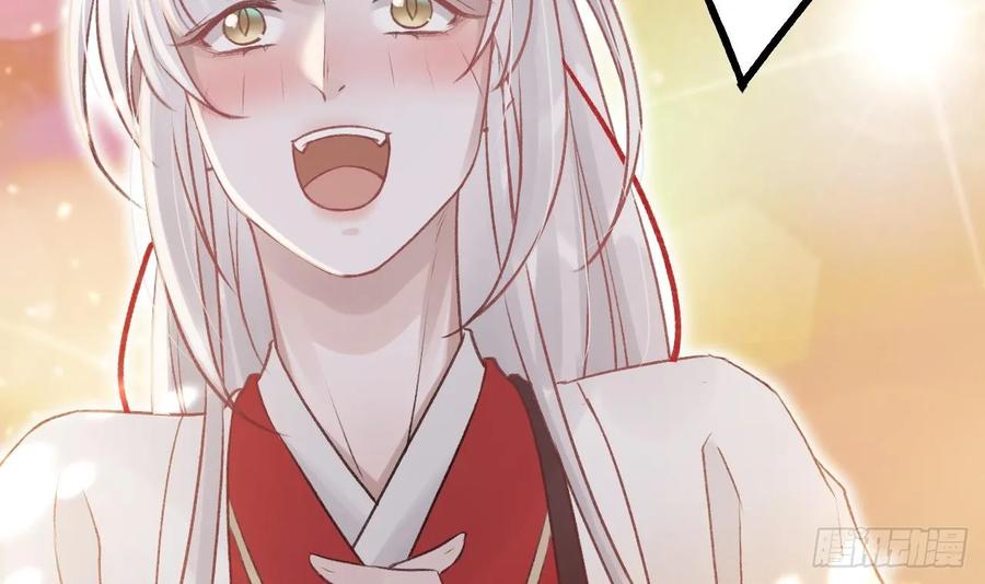 虎假狐危 第39话 举高高 第66页