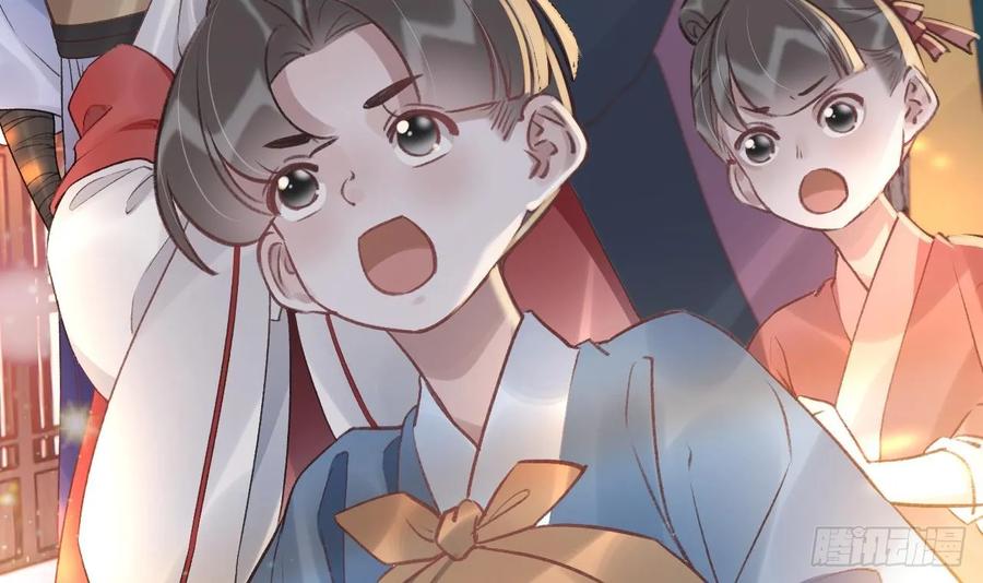 虎假狐危 第39话 举高高 第36页