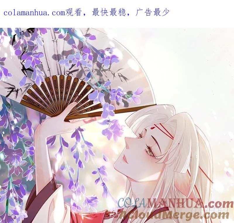 虎假狐危 第39话 举高高 第1页