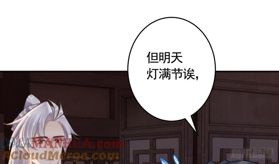 虎假狐危 第39话 举高高 第16页