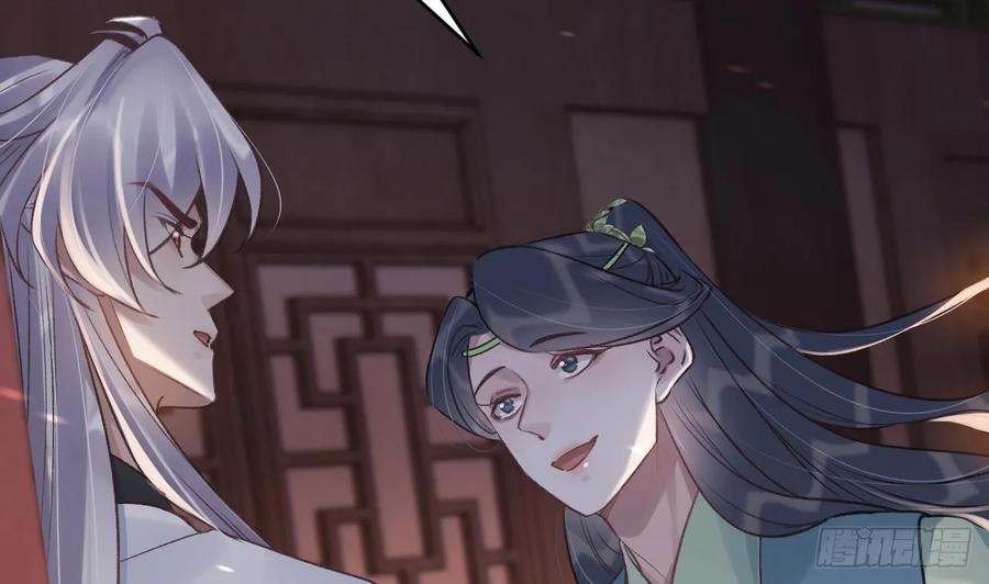 虎假狐危 第39话 举高高 第8页