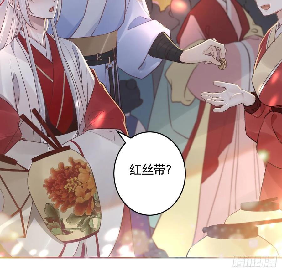 虎假狐危 第39话 举高高 第54页