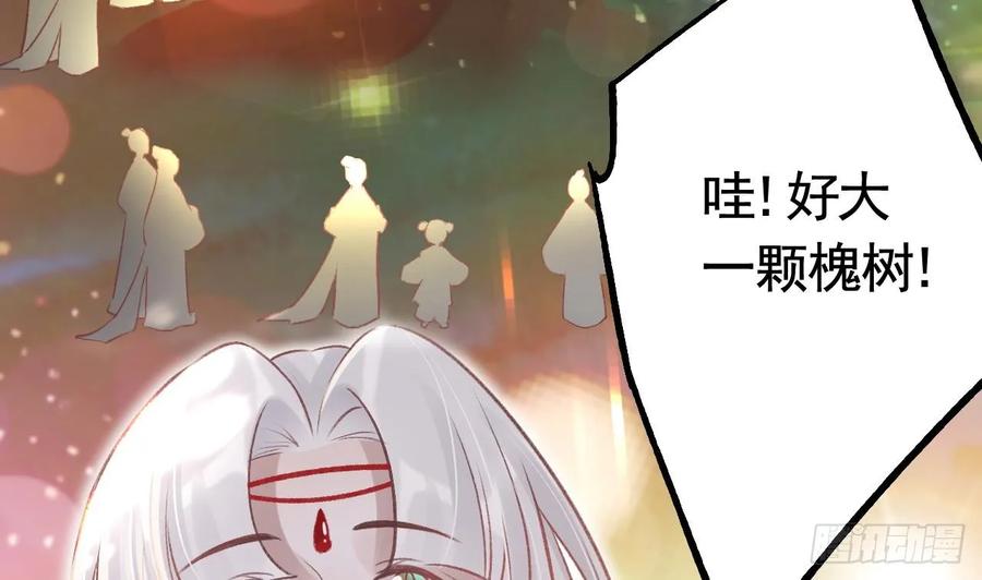 虎假狐危 第39话 举高高 第65页