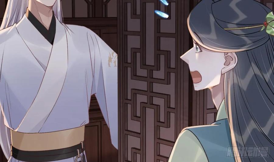 虎假狐危 第39话 举高高 第17页