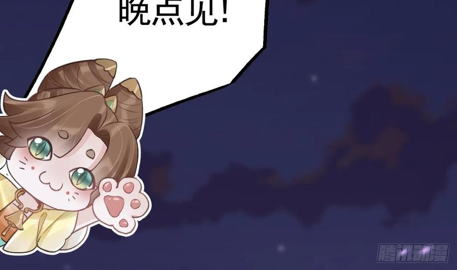 虎假狐危 第39话 举高高 第47页