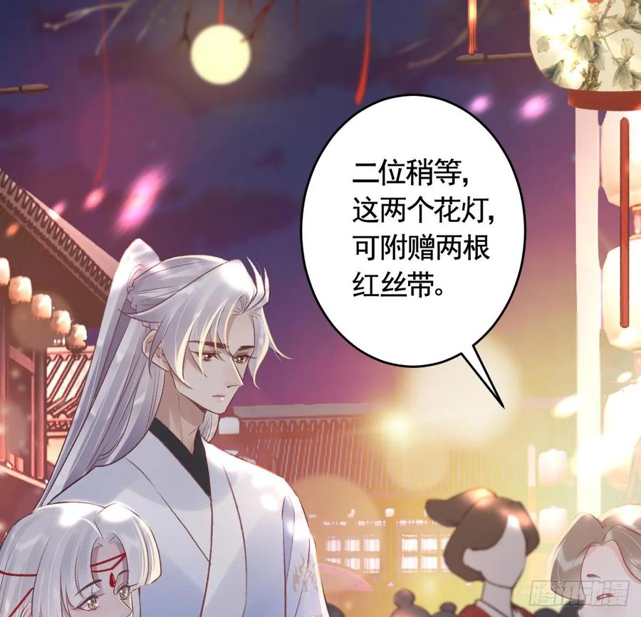 虎假狐危 第39话 举高高 第53页