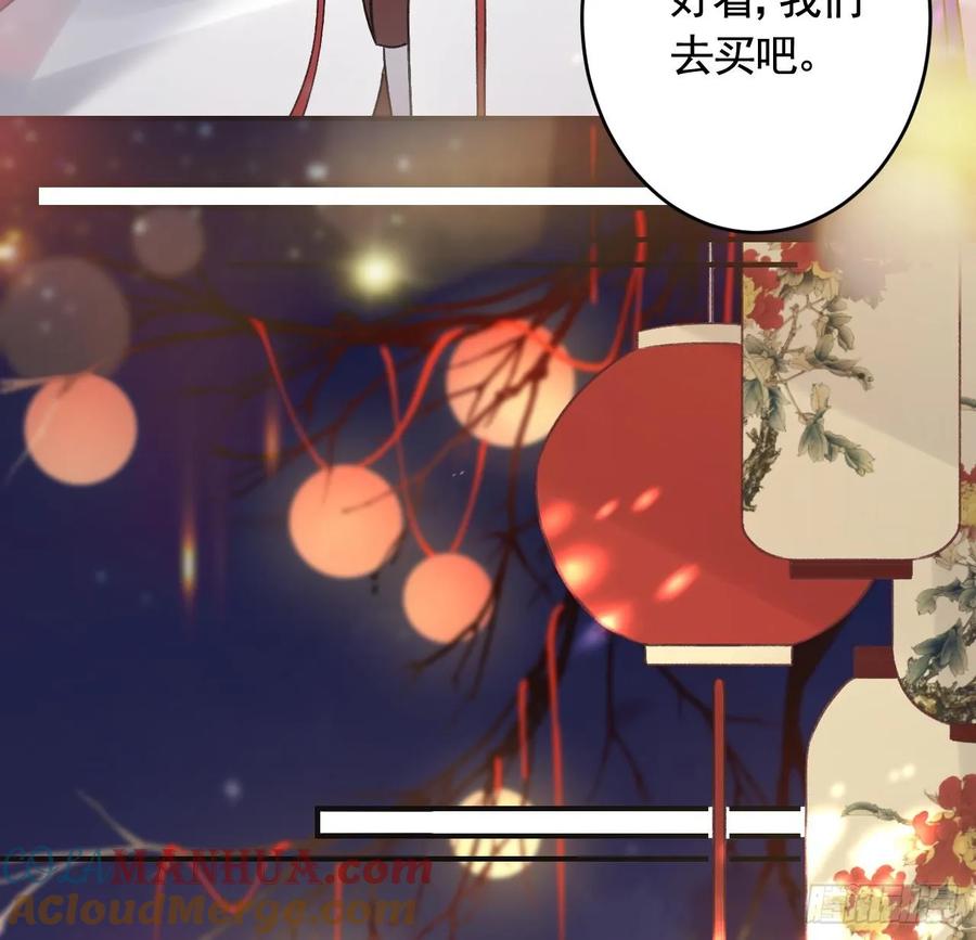 虎假狐危 第39话 举高高 第52页