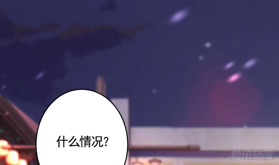 虎假狐危 第39话 举高高 第48页