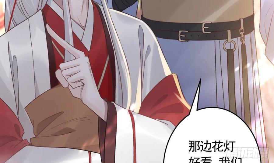 虎假狐危 第39话 举高高 第51页