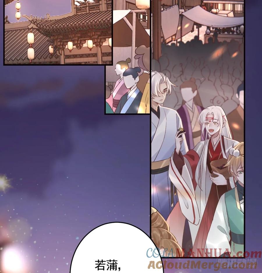 虎假狐危 第39话 举高高 第25页