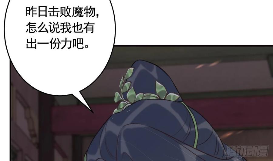 虎假狐危 第39话 举高高 第11页