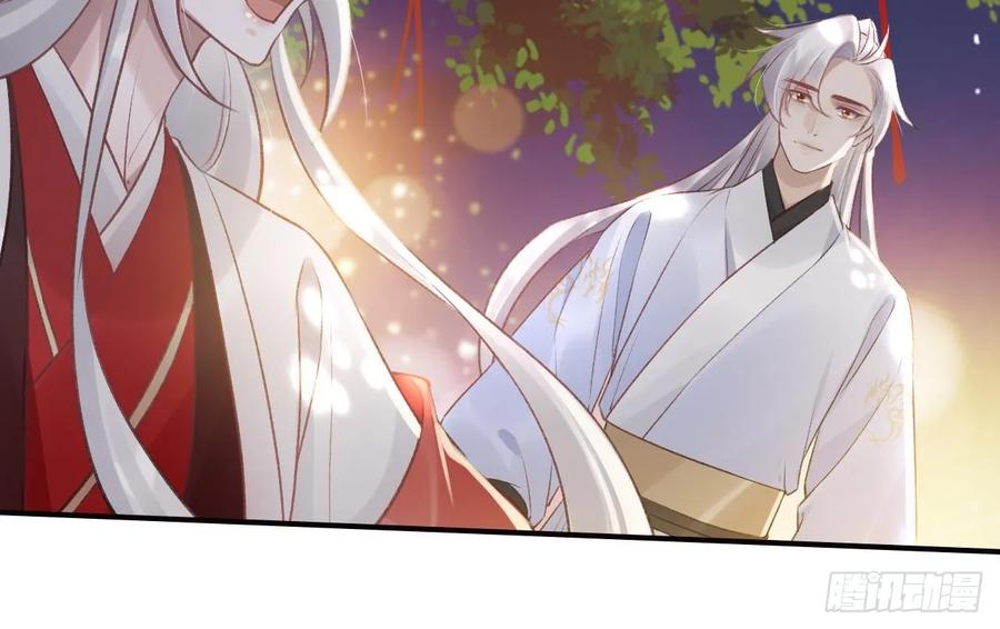 虎假狐危 第39话 举高高 第69页